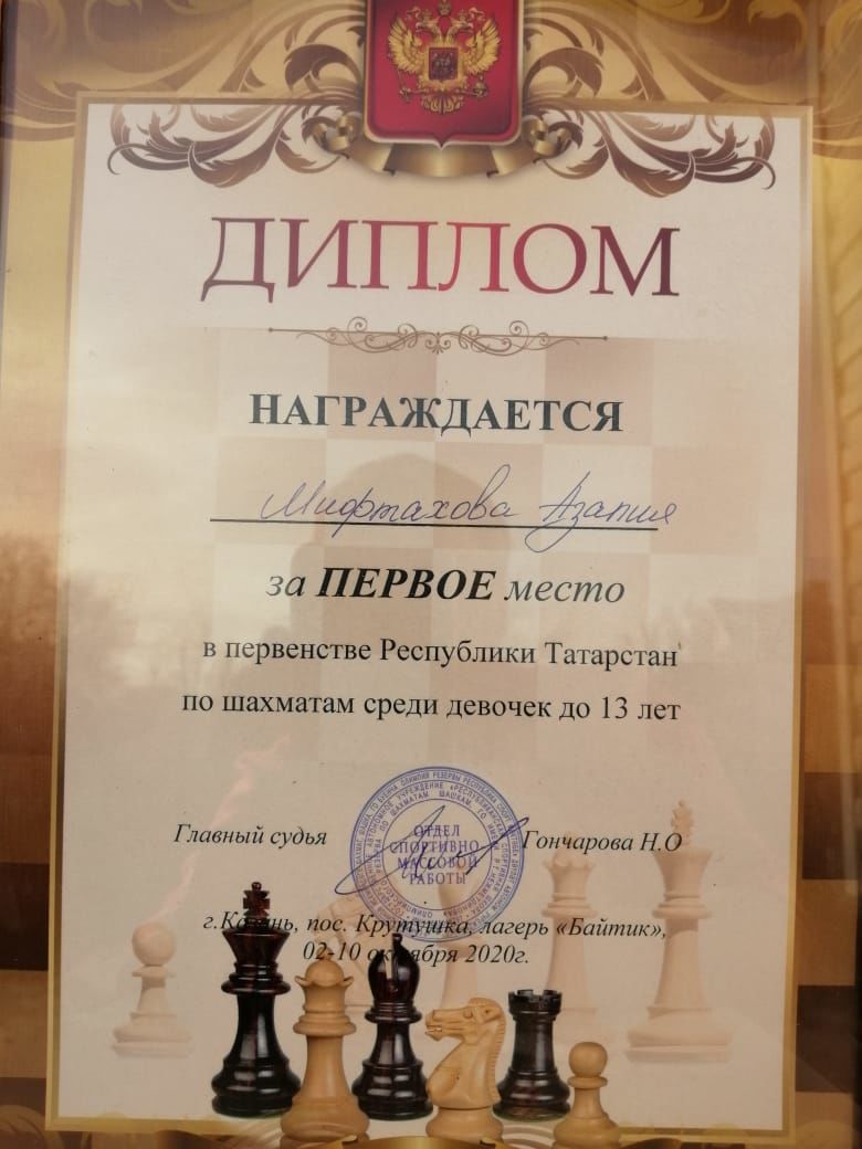 Әтнә кызы Татарстан чемпионы булды