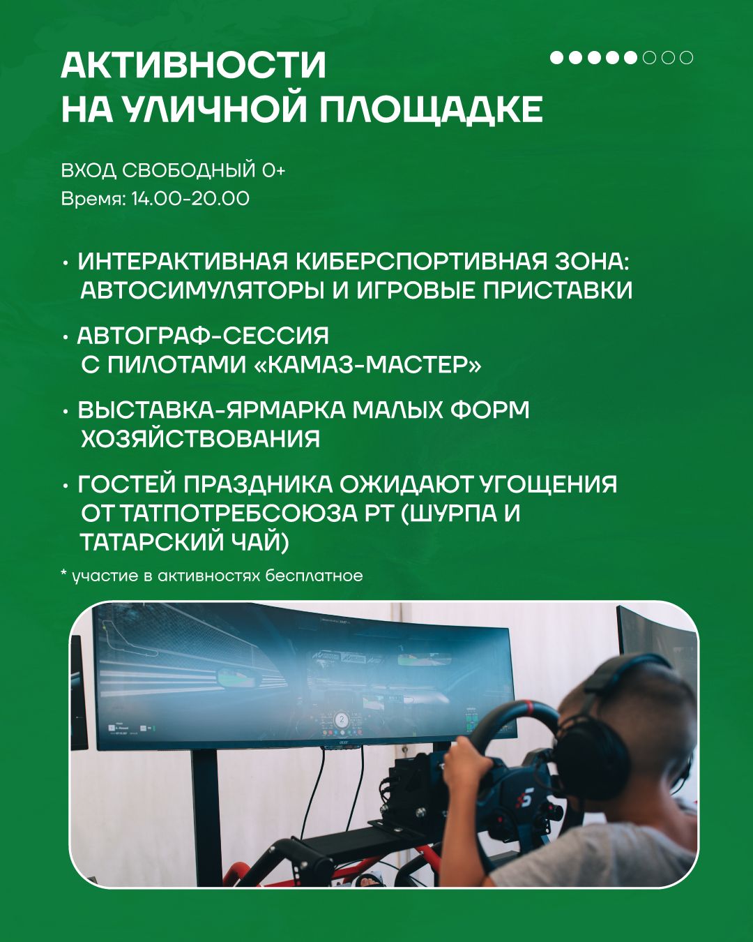 Казанский ипподром приглашает отметить День Республики