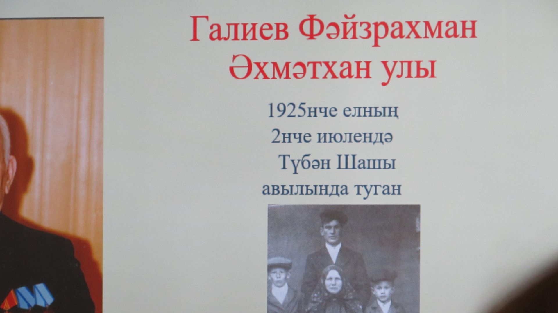 Данлыклы “Искра” колхозын җитәкләгән Фәйзи ага Галиевкә тиздән 100 яшь тулыр иде