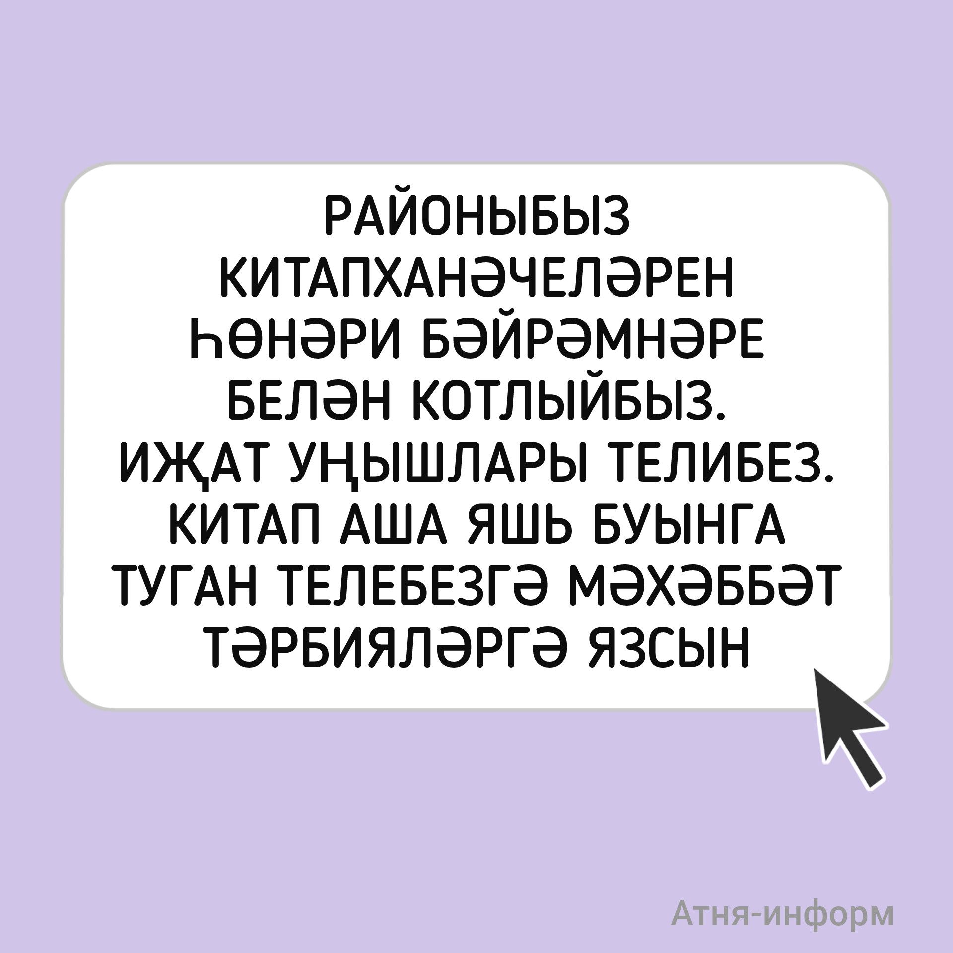 27 май - китапханәчеләр көне