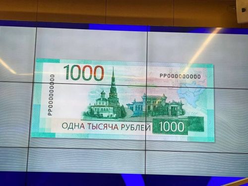 Ишеттегезме, 1000 сумлык яңа купюра әйләнешкә кергән