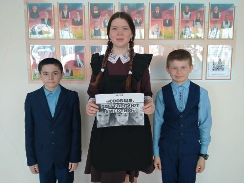 «Үлем белән кайда сату итүләрен хәбәр ит»