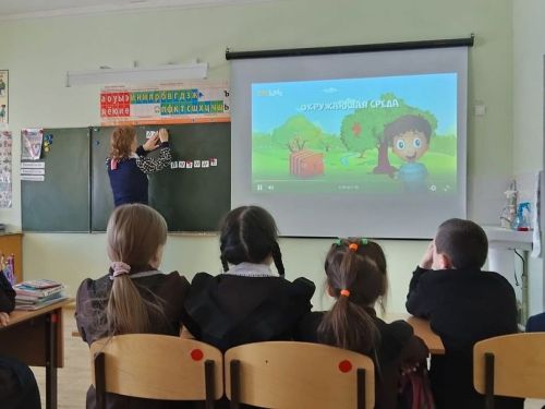 Экологиягә карашың ничек?