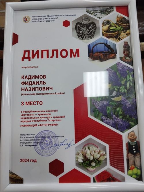 «Ветераннар - саклаучылар» республика конкурсында Фидаил абый Кадимов 3 урын яулаган
