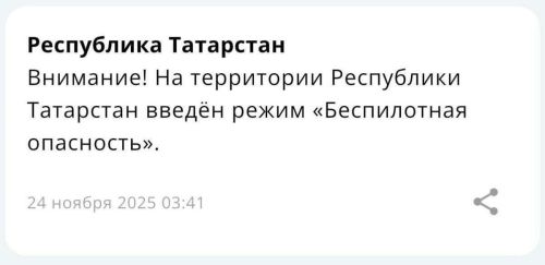 Төнлә Татарстанда пилотсыз очкыч һөҗүме куркынычы режимы гамәлдә булды