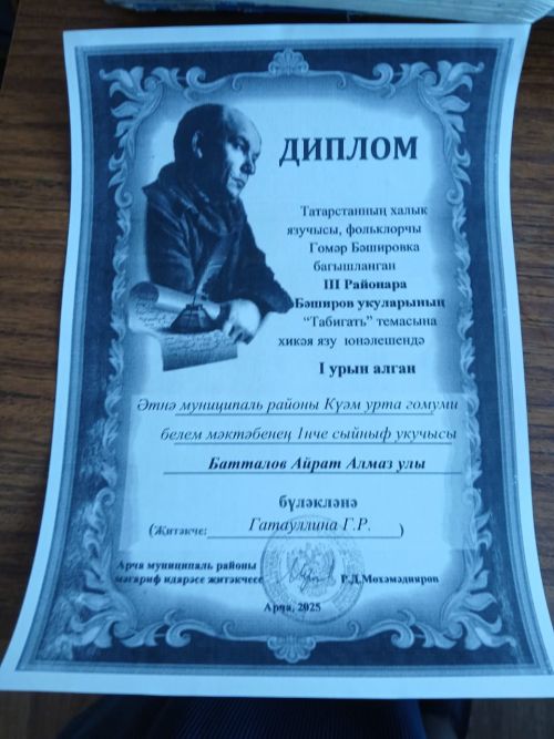 Айрат Батталов - беренче!