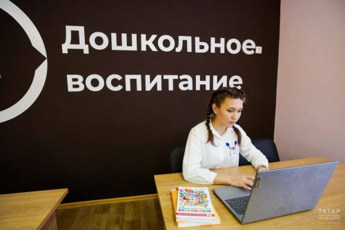 Татарстан Республикасында яшь тәрбиячеләр өчен 120 мең сум күләмендә бүләкләү кертергә планлаштыралар