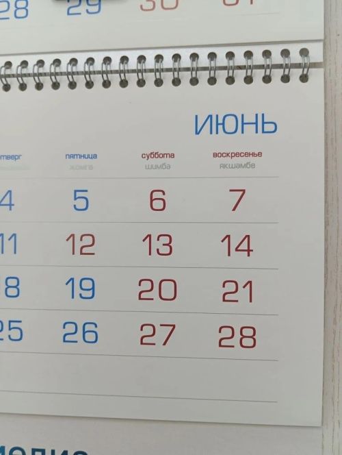 Россиядә 2026 елның июнь аенда өч көнлек ял булачак