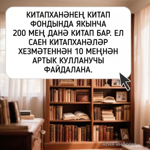27 май - китапханәчеләр көне
