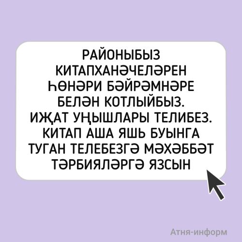 27 май - китапханәчеләр көне
