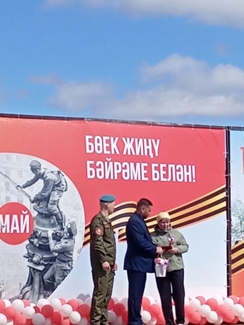 Җиңү мәйданында Әтнәләрне бүләкләделәр