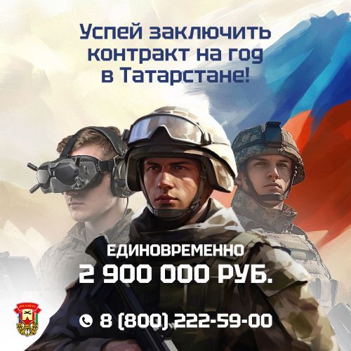 Контракт буенча хәрби юнәлешләр