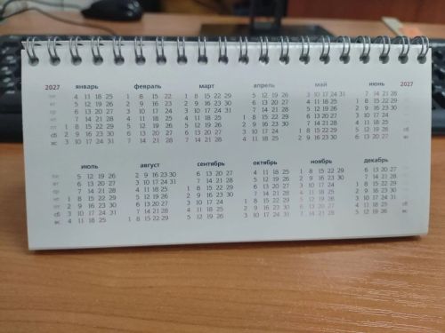 Киләсе елда ничә көн эшләякбез?