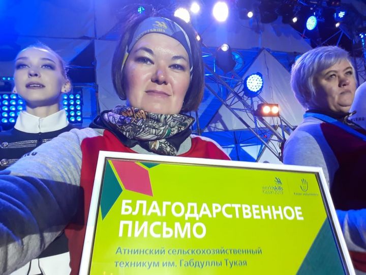 Әтнәләр " WorldSkills Kazan 2019" дөнья чемпионатыннан кайтты