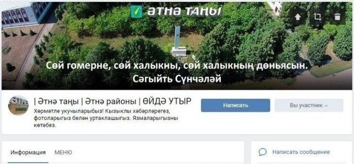 Безнең берләшмә «ВКонтакте» социаль челтәрендә «өйдә утыр" Бөтендөнья флешмобына кушылды