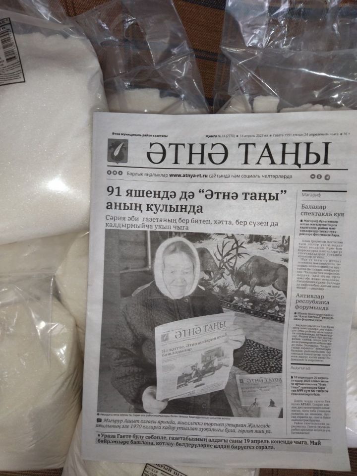 19 май көнне уйнатачакбыз, квитанцияләрегезне җибәрегез