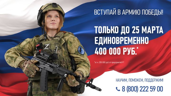 Хәрби хезмәткә — 400 мең сум
