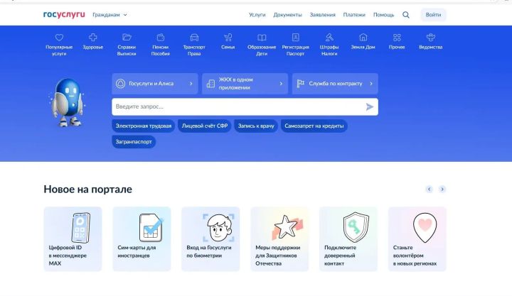 Коррупциягә каршы законнарга үзгәрешләр кертелде