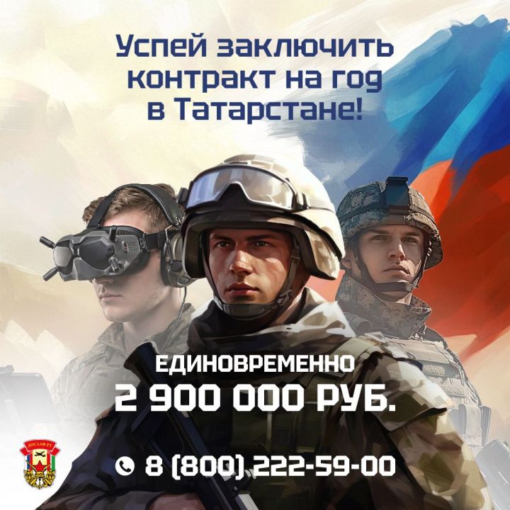 Контракт буенча хәрби юнәлешләр