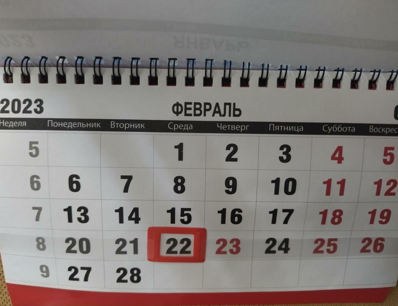 Россия халкын февраль аенда кыска эш атнасы һәм озын яллар көтә