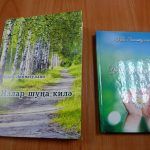 Китап бүләк иттеләр