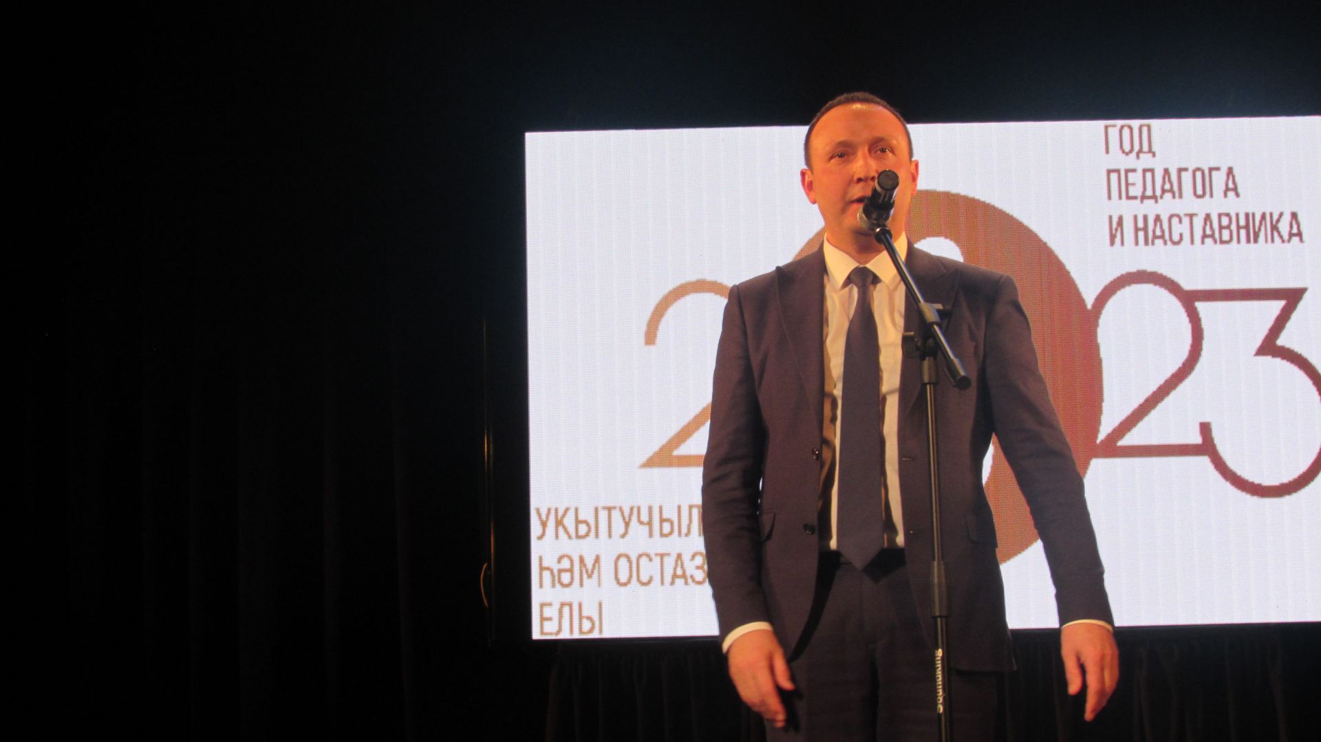 Укытучы һәм остаз