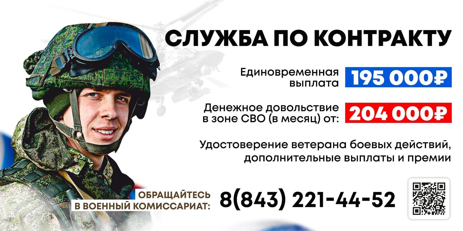 Әтнәдә контракт буенча гражданнарны сайлап алу пункты эшли