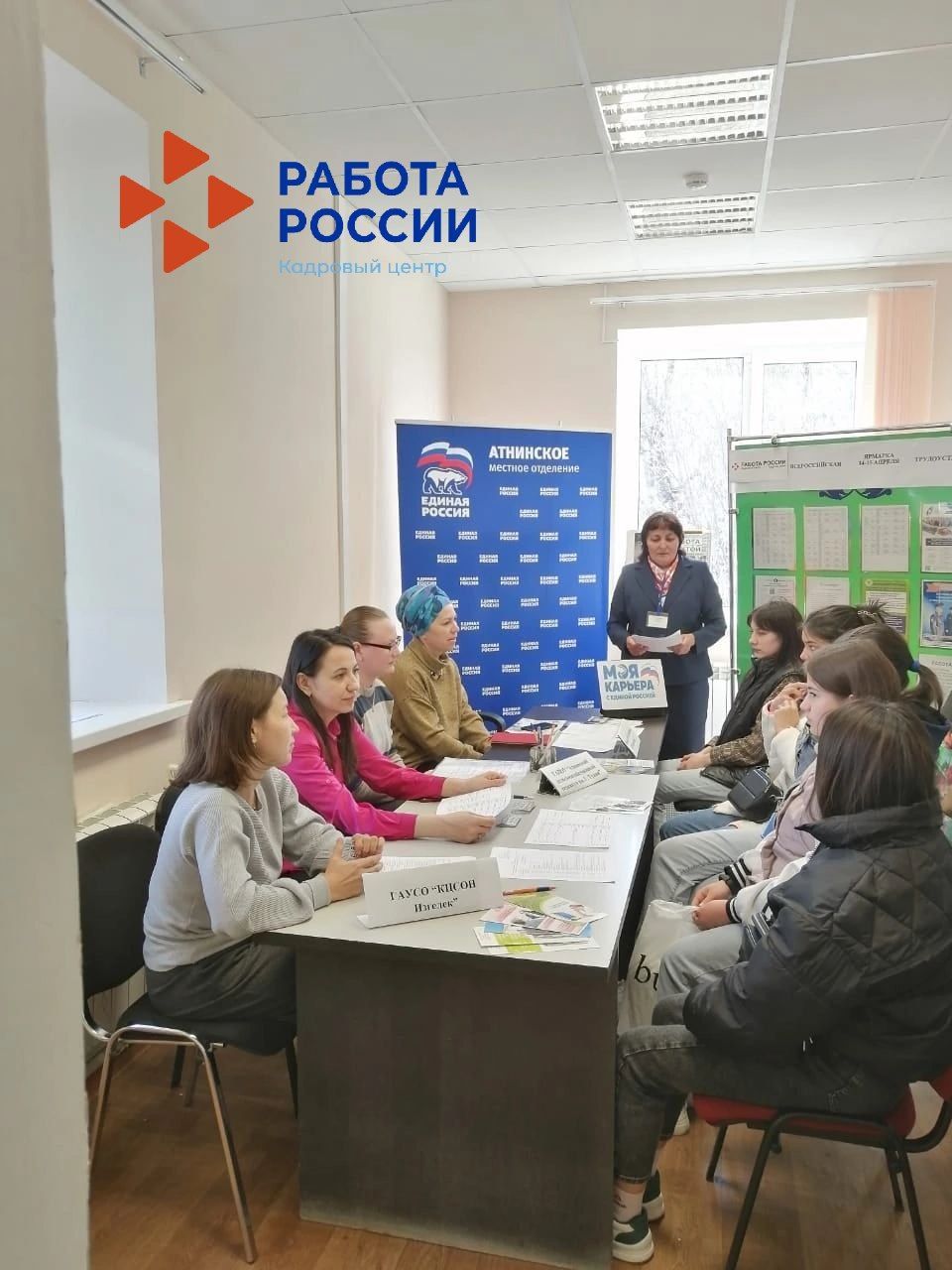 Әтнә районында Бөтенроссия эшкә урнаштыру ярминкәсе старт алды