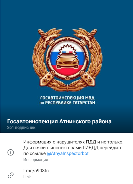 Әтнәлеләр ЮХИДИ телеграмм-каналына исерек шоферлар турында хәбәр итә ала