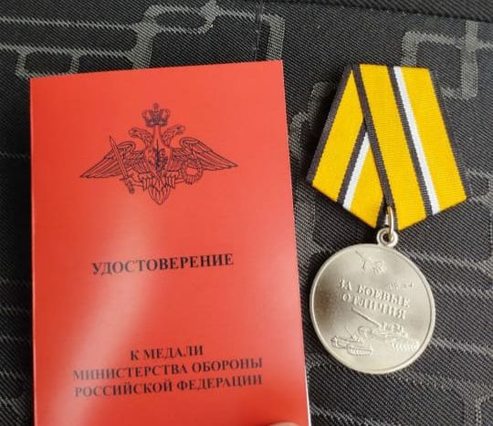 Медаль белән буләкләгәннәр