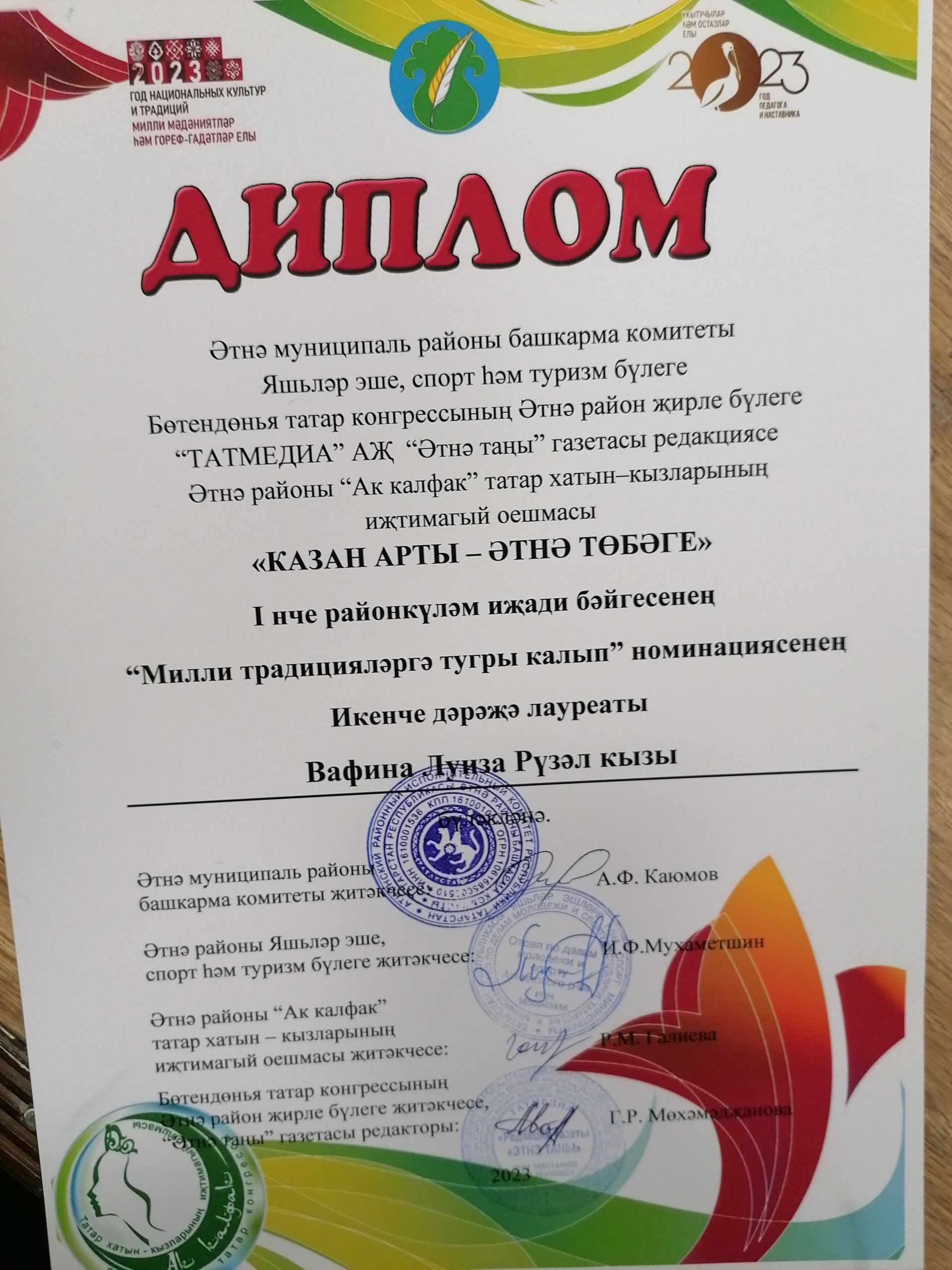 “Казан арты – Әтнә төбәге” районкүләм бәйгесеннән фоторепортаж