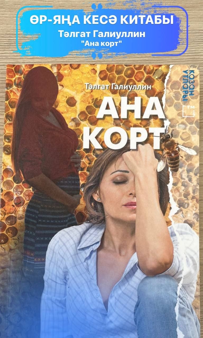 Китап укырга яратучылар игътибарына