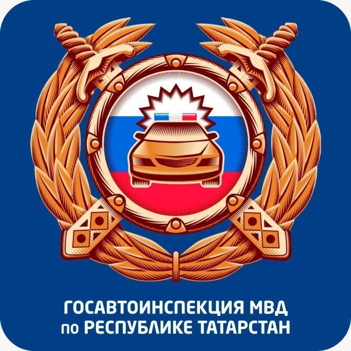 Машина йөртүчеләр сак булыгыз