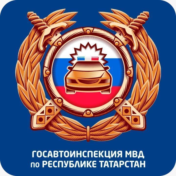 Машина йөртүчеләр сак булыгыз