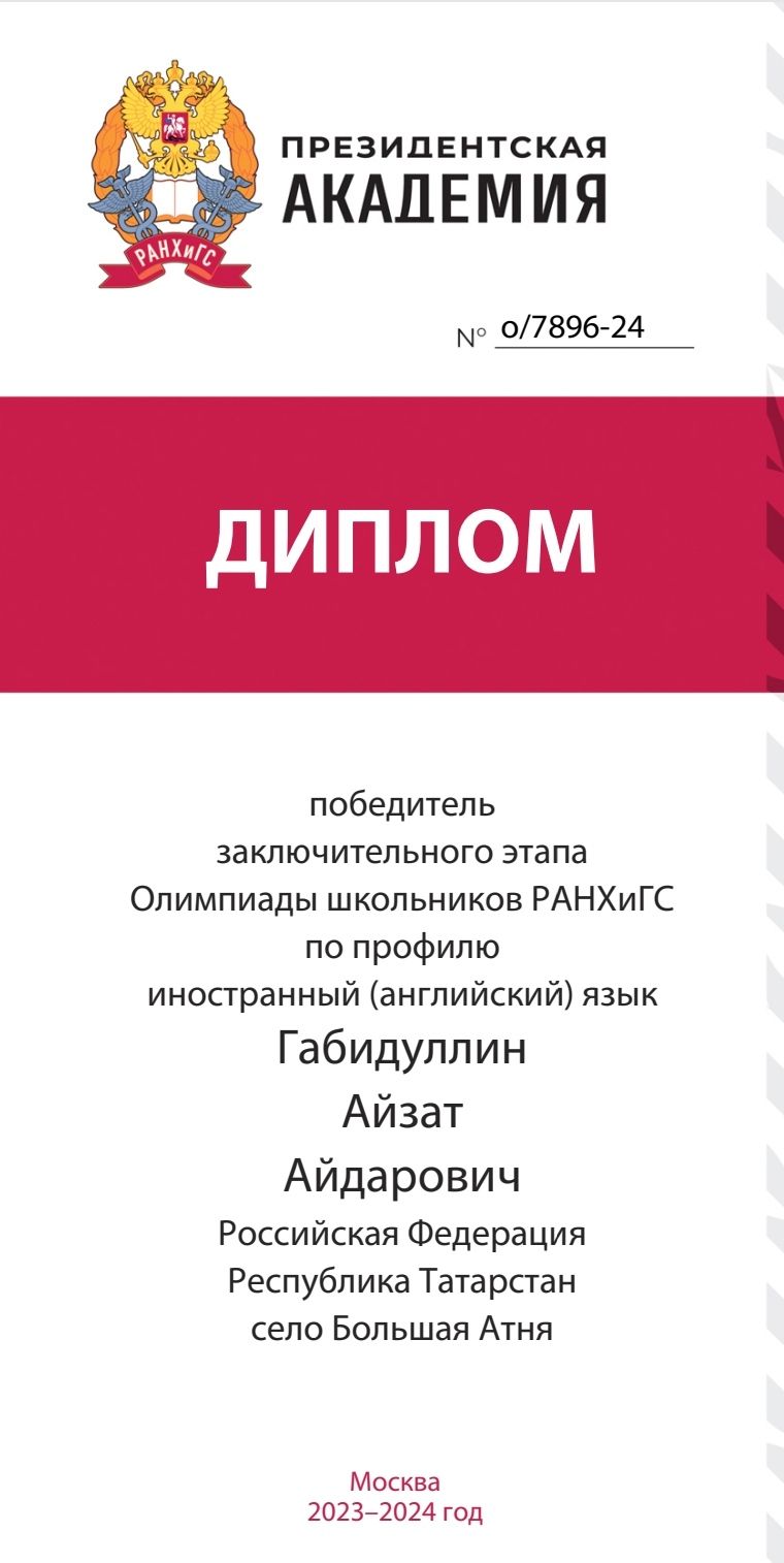 Олы Әтнәдән Айзат — җиңүче!