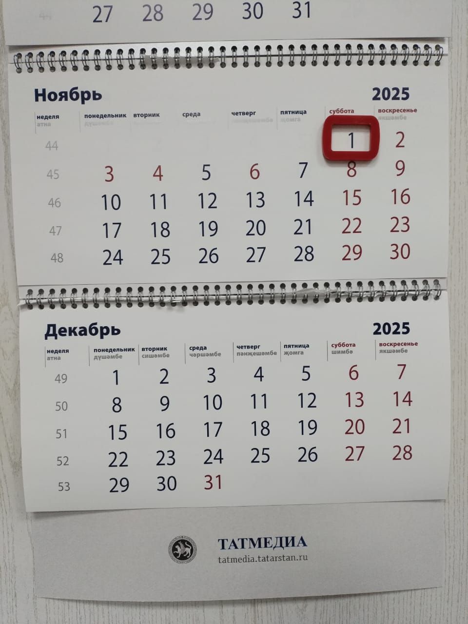 Татарстанлыларга ноябрьдә ялга китү отышлымы?