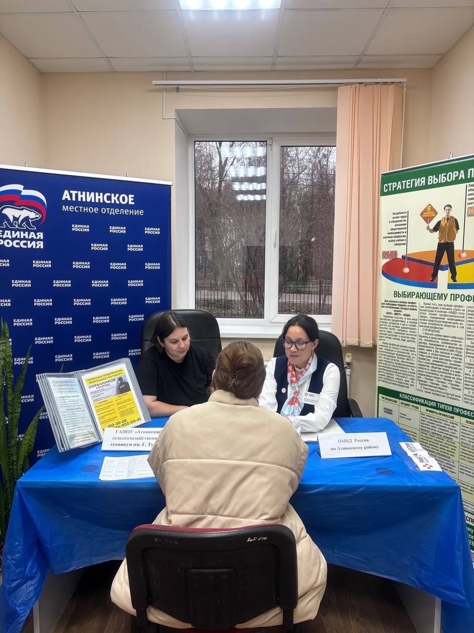 Әтнәдә вакансияләр ярминкәсе үтте