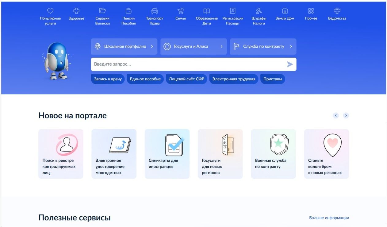 2024 елда Татарстан Республикасы буенча Социаль фонд бүлеге 550 меңнән артык авыру сәбәпле электрон вакытлыча эшкә яраксызлык кәгазе буенча пособие түләде