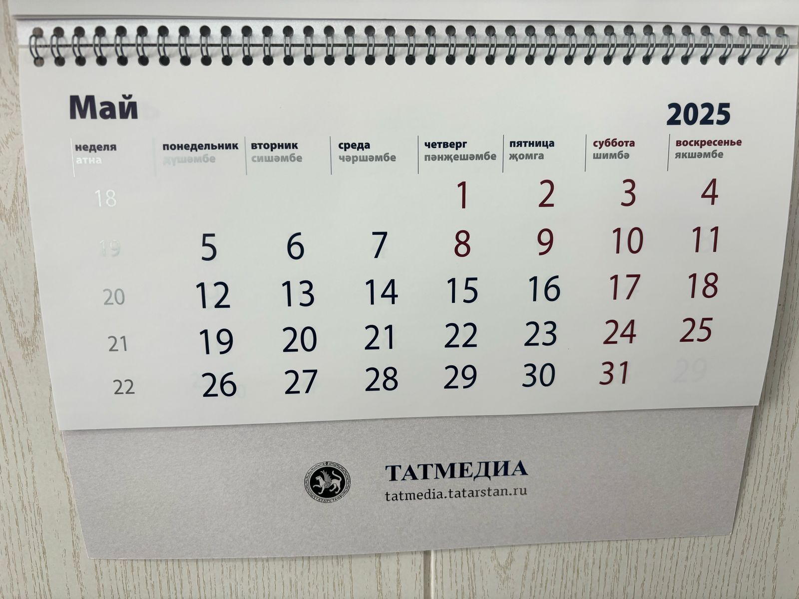 Май аенда ничек ял итәчәкбез?