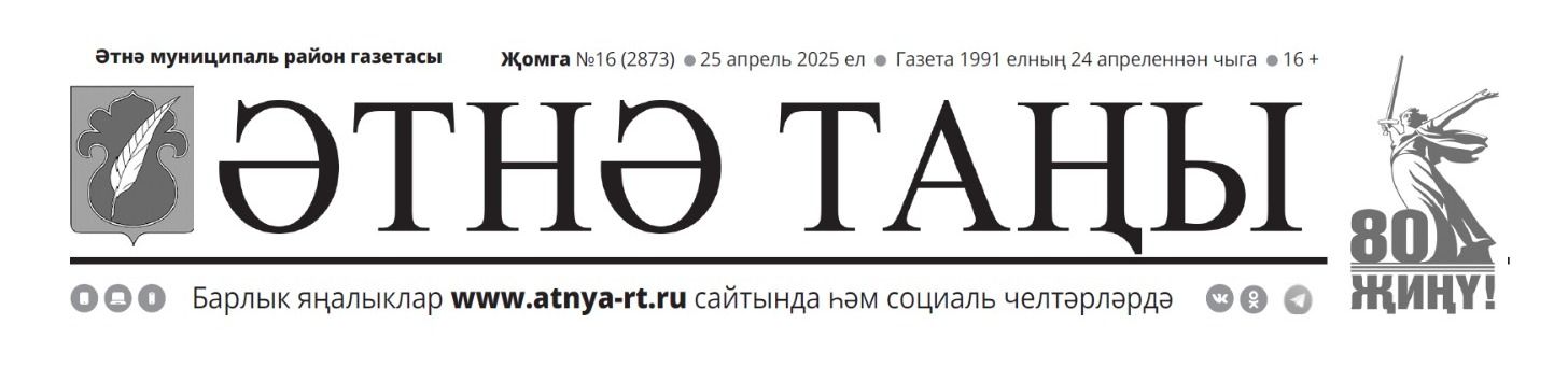 Бүген безнең туган көнебез