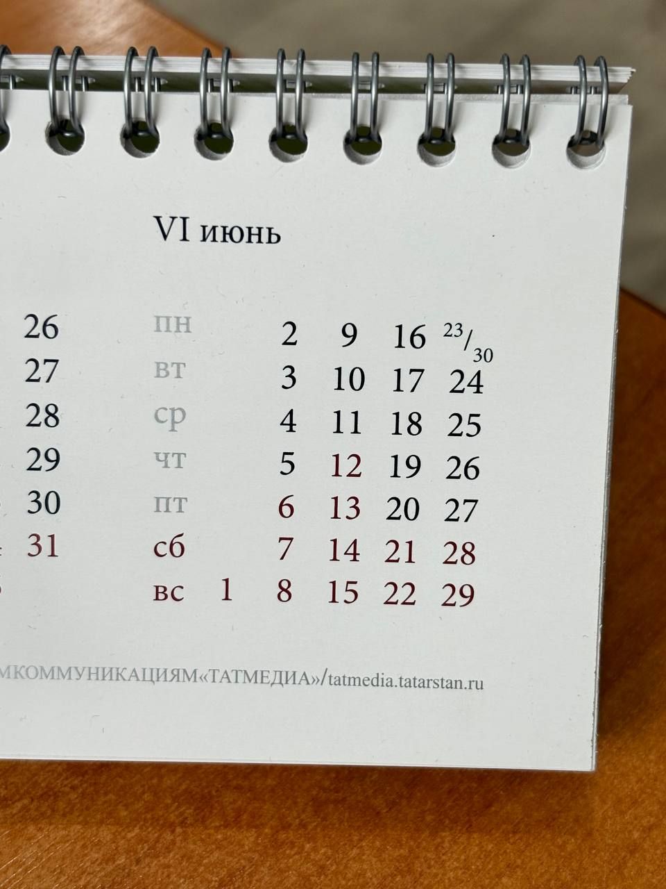 Россия көне бәйрәме уңаеннан июньдә озын яллар һәм кыска эш атнасы көтелә