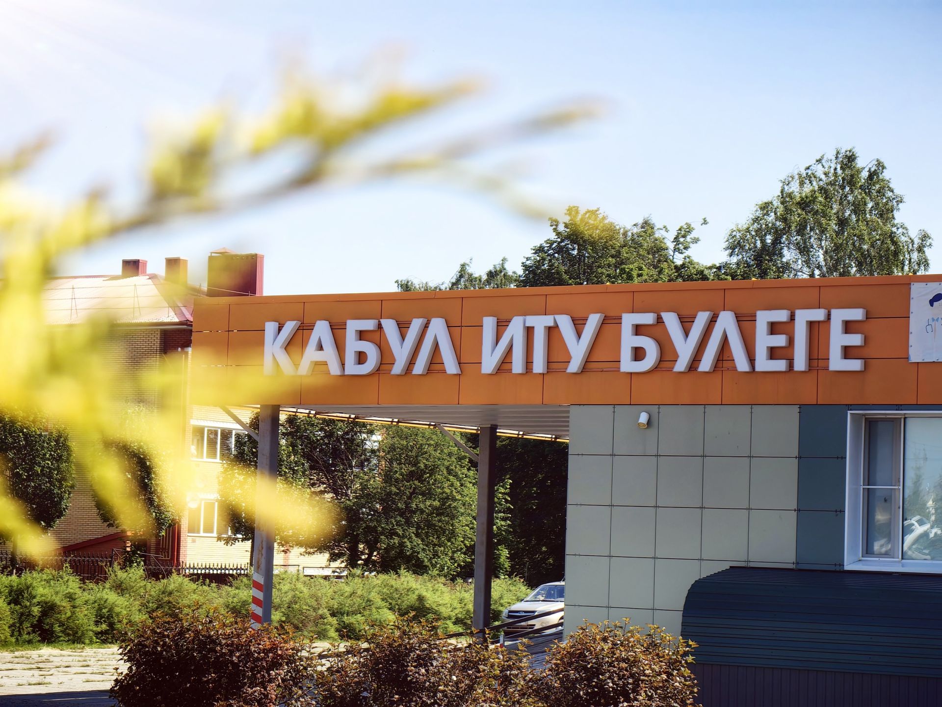 Ак халатлы фәрештәләр, медицина хезмәткәрләре һөнәри бәйрәмнәрен билгеләп үтәләр