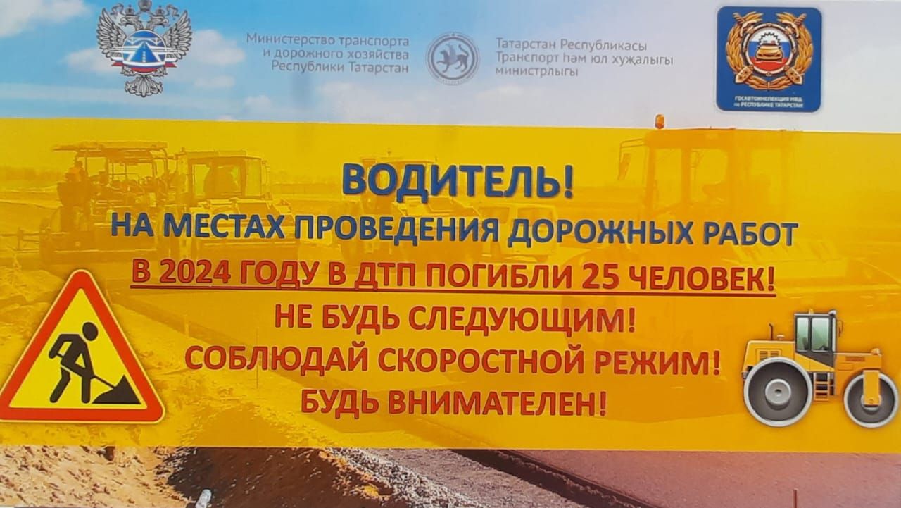 Әтнә юл иминлеге инспекторлары юл йөрү кагыйдәләрен искәртеп, буклетлар өләштеләр