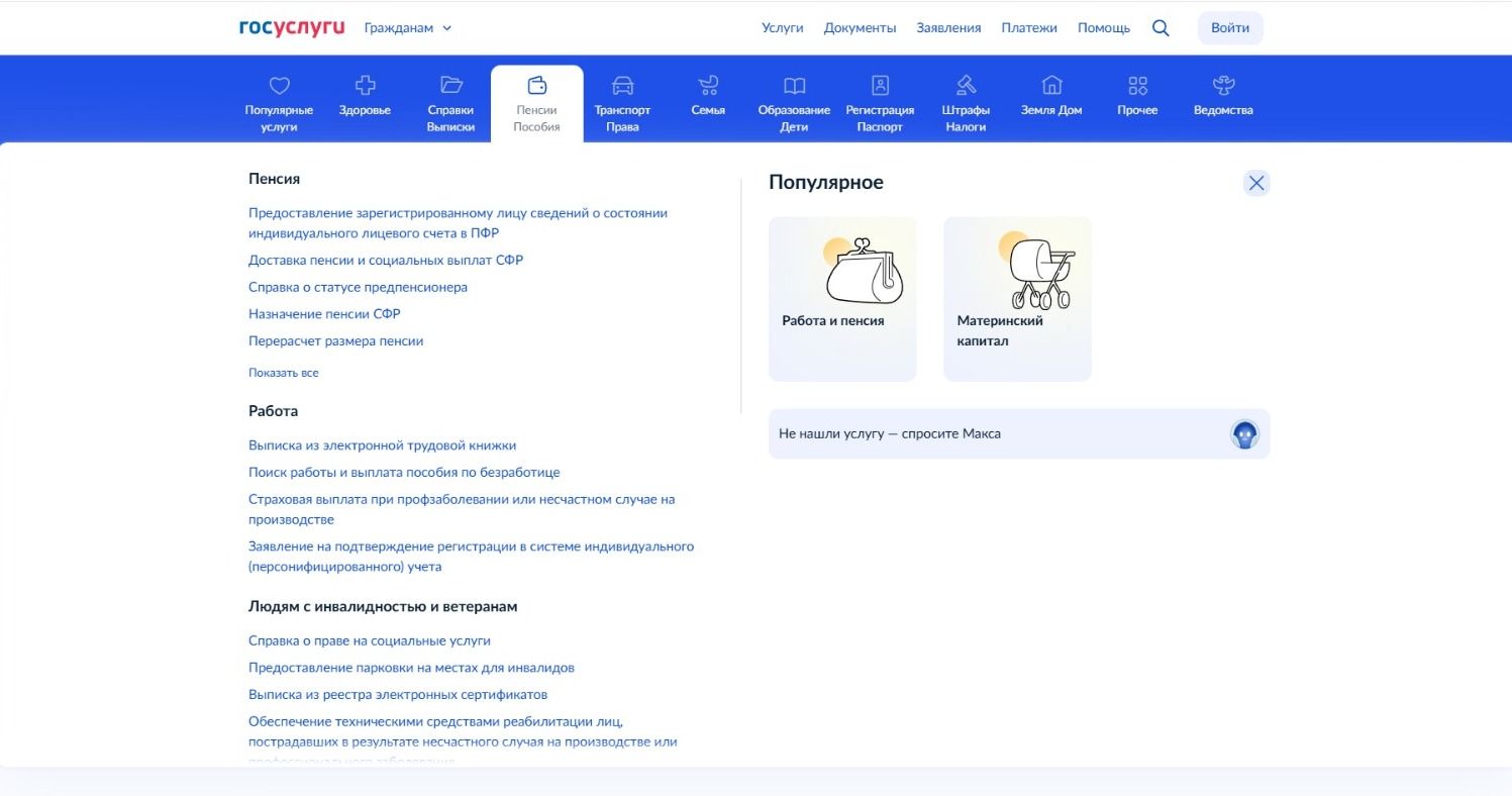 Яңа туган сабыйга СНИЛС алу өчен Россия Социаль фондына мөрәҗәгать итәргә кирәкми