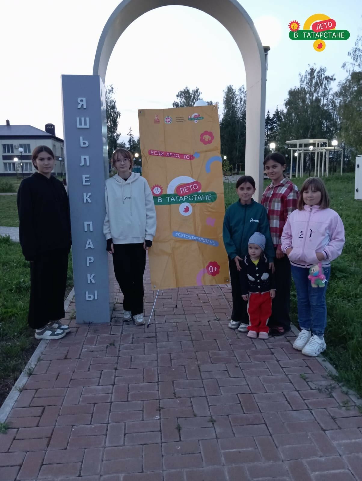 «Куңелле дә, бәхетле дә безнең балачак»