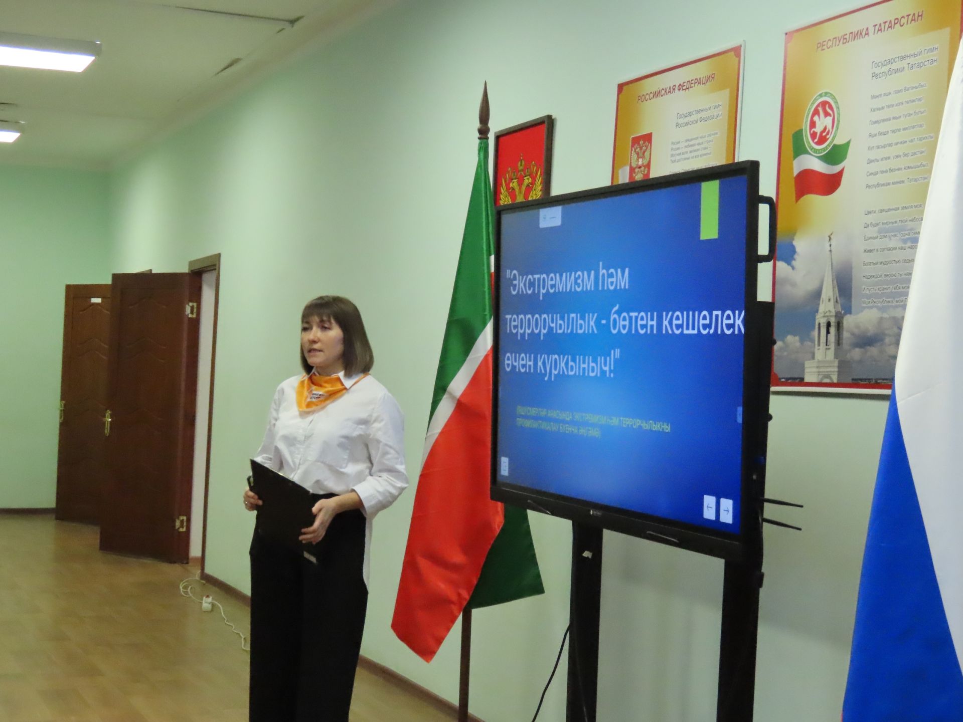 «Экстремизм һәм терроризм — бөтен кешелеккә куркыныч!»