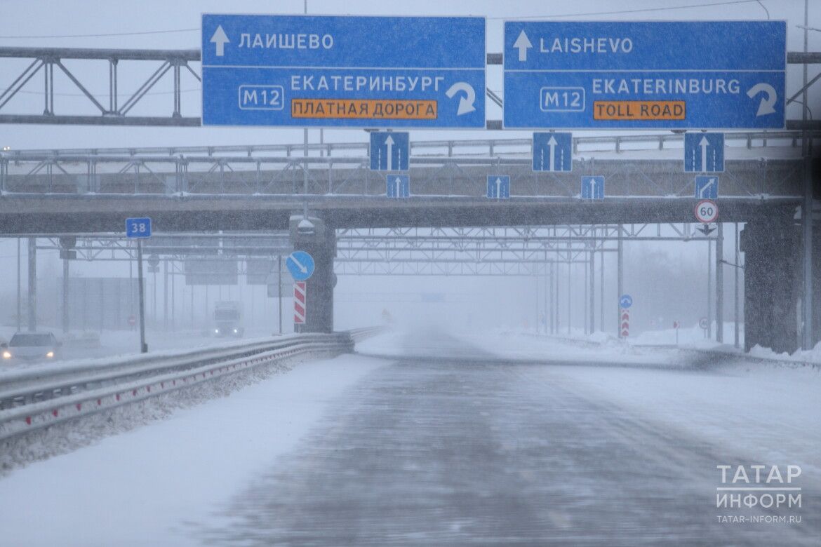 Татарстанда һава торышы начар булу сәбәпле М12 трассасы буенча хәрәкәтне чикләделәр