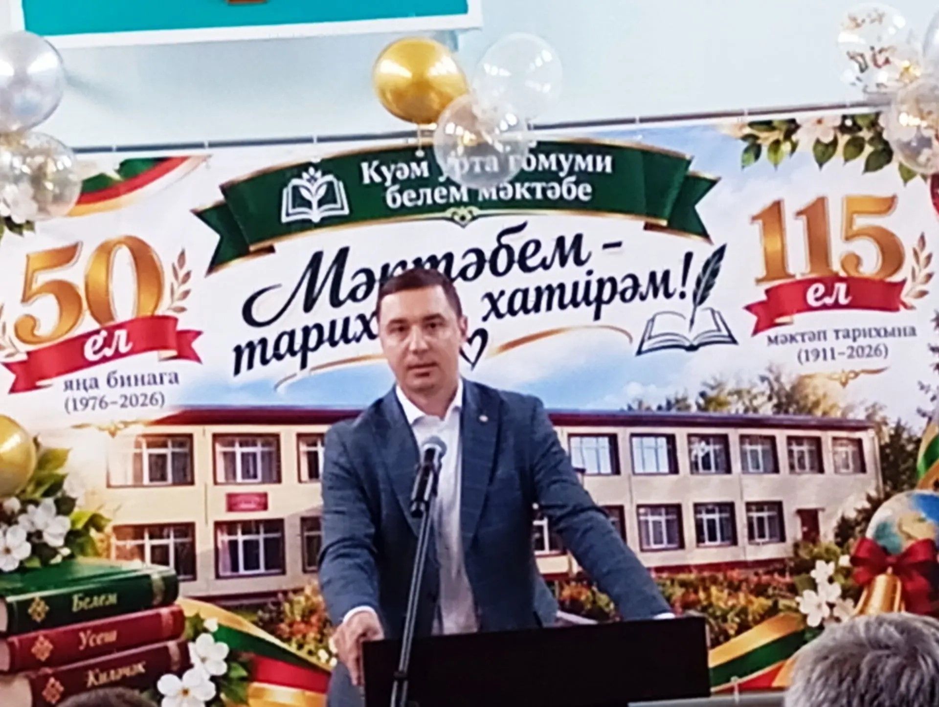 Күәм урта мәктәбенең 115 еллыгы һәм яңа бинада укытуга 50 ел тулуга багышланган кичә үтте