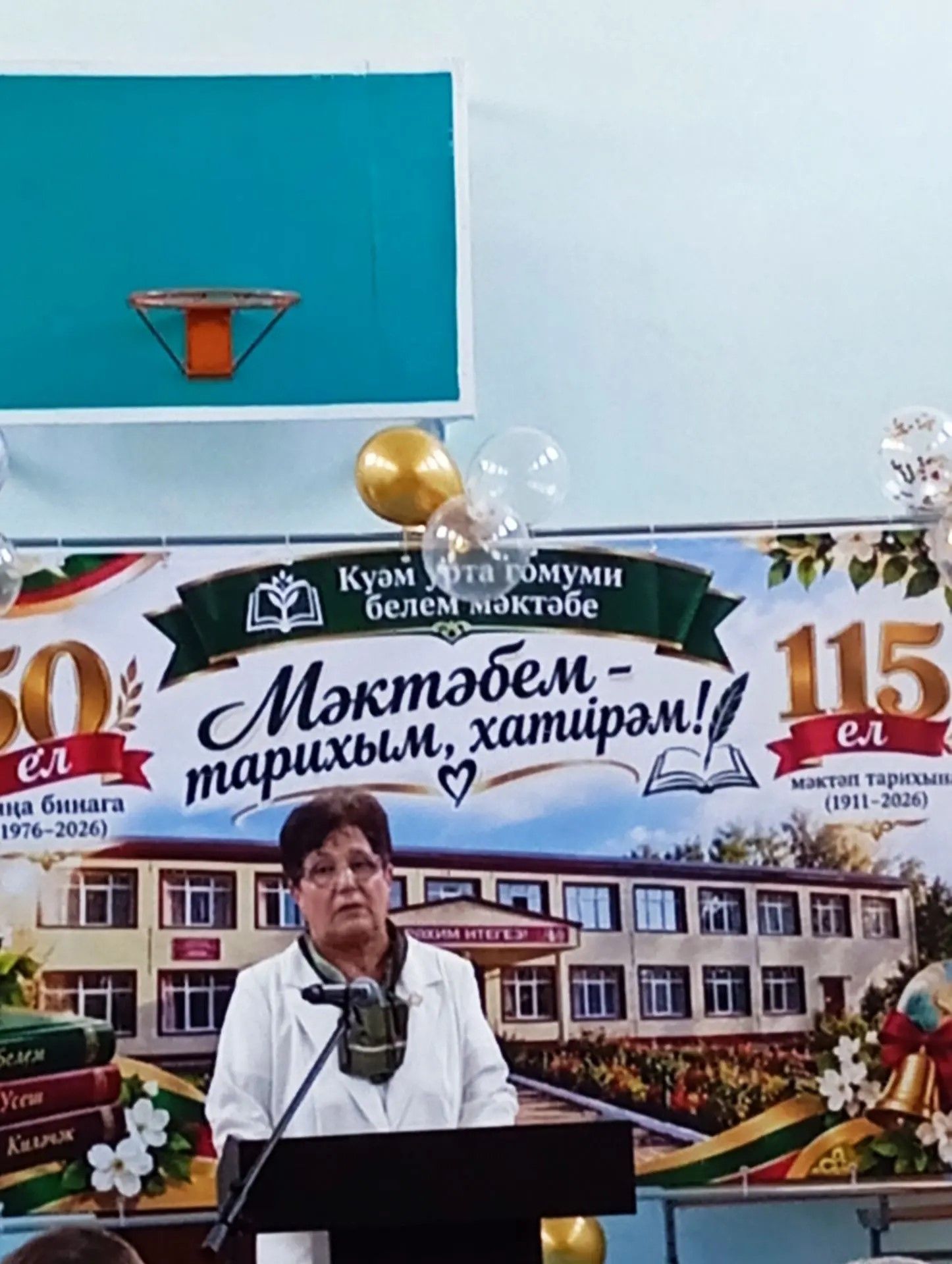 Күәм урта мәктәбенең 115 еллыгы һәм яңа бинада укытуга 50 ел тулуга багышланган кичә үтте