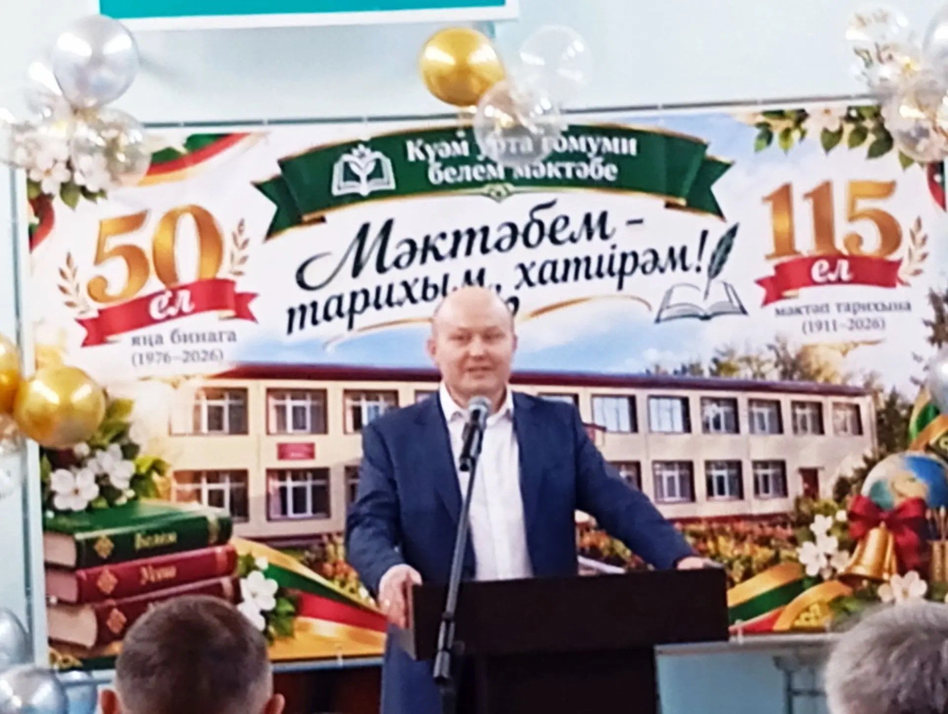 Күәм урта мәктәбенең 115 еллыгы һәм яңа бинада укытуга 50 ел тулуга багышланган кичә үтте